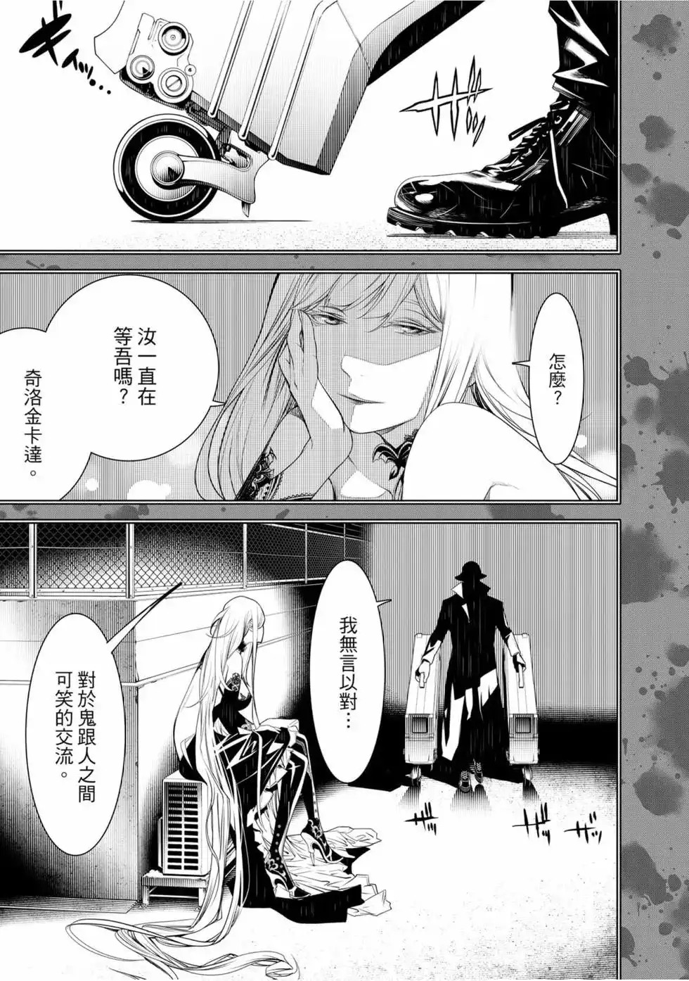 《化物语》单行本 第13卷 第67页
