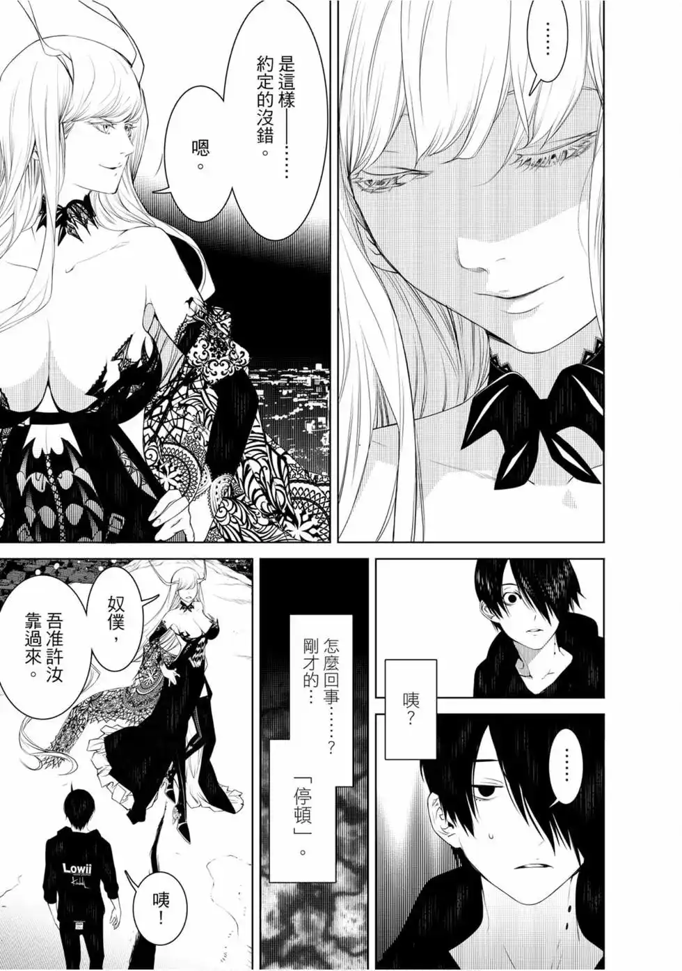《化物语》单行本 第13卷 第11页