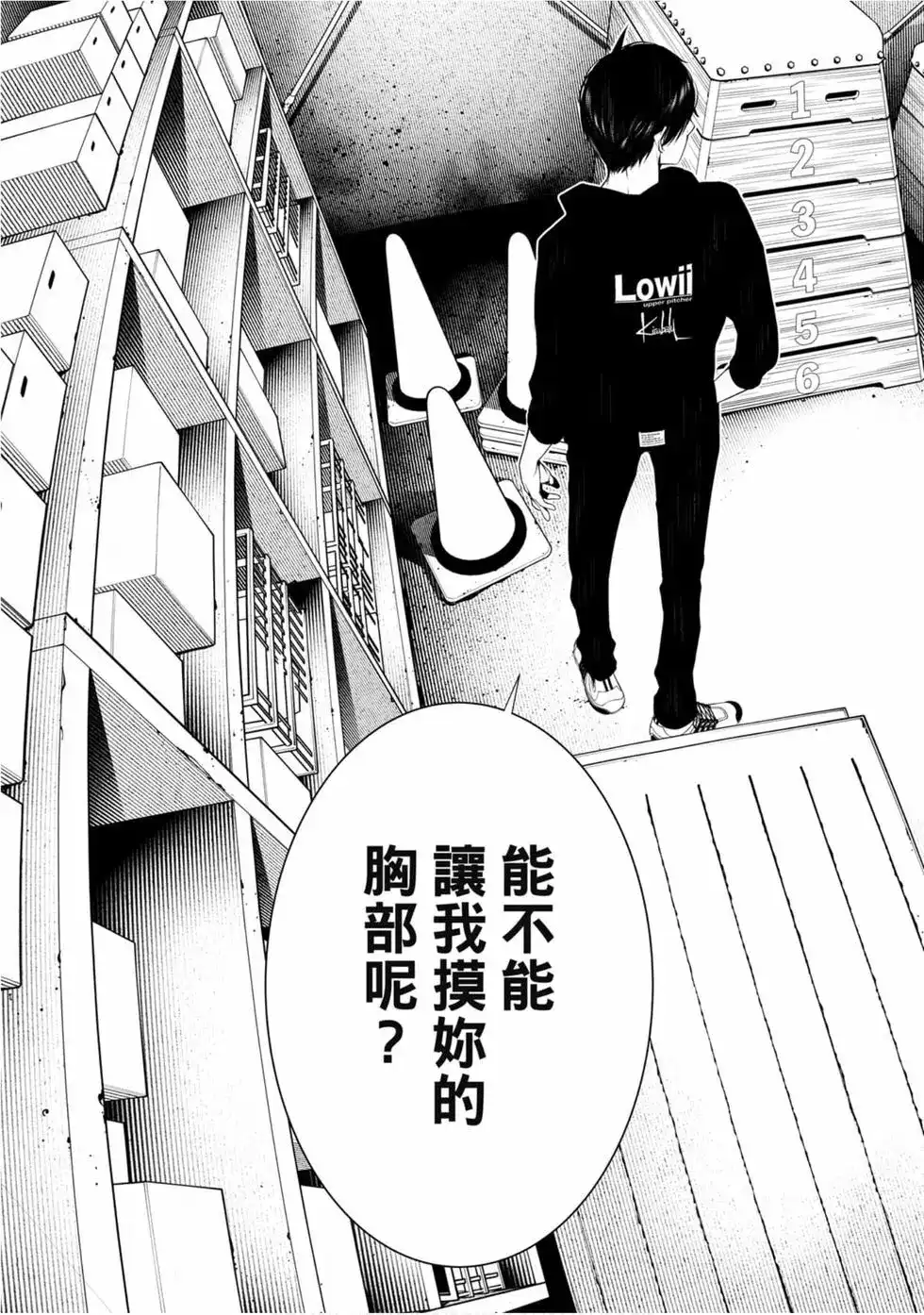《化物语》单行本 第13卷 第139页