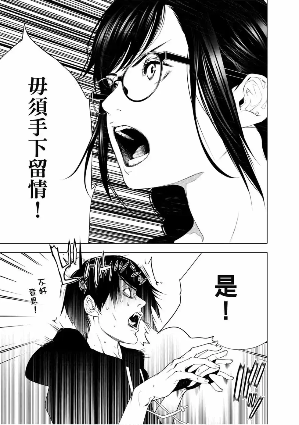 《化物语》单行本 第13卷 第155页