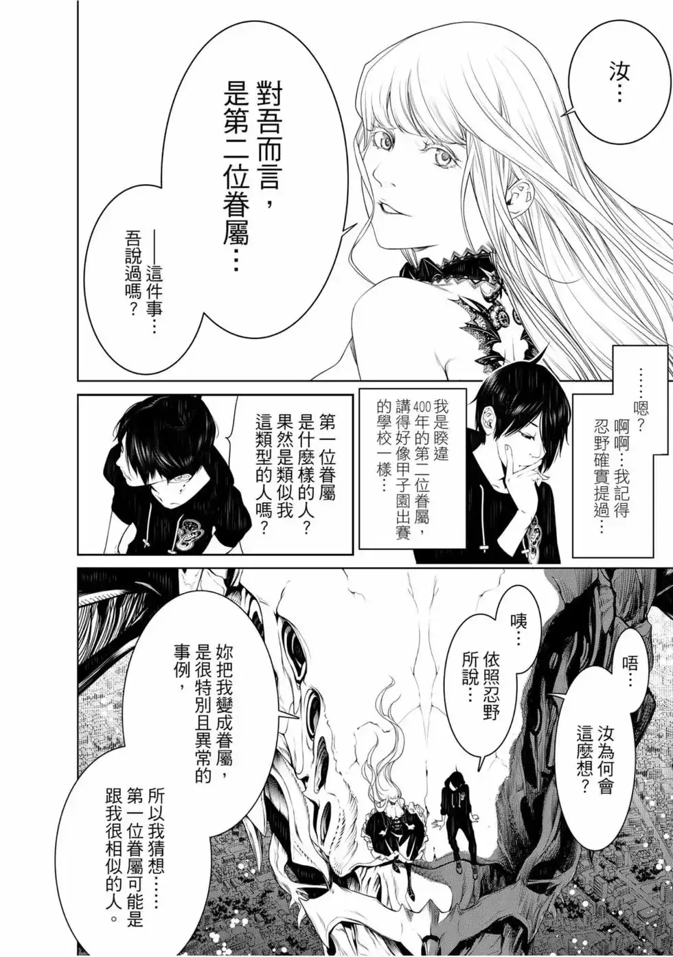 《化物语》单行本 第13卷 第14页