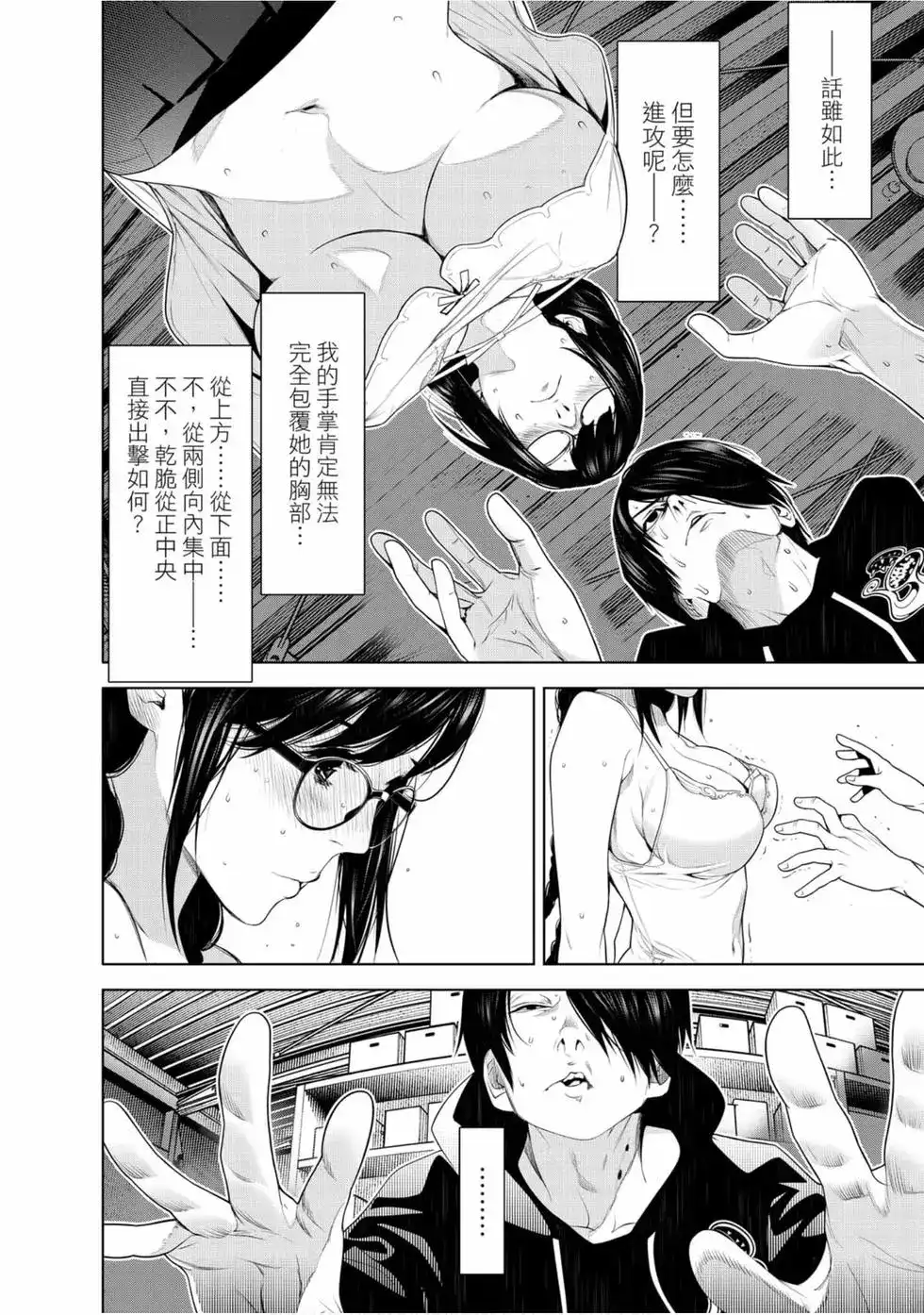 《化物语》单行本 第13卷 第156页