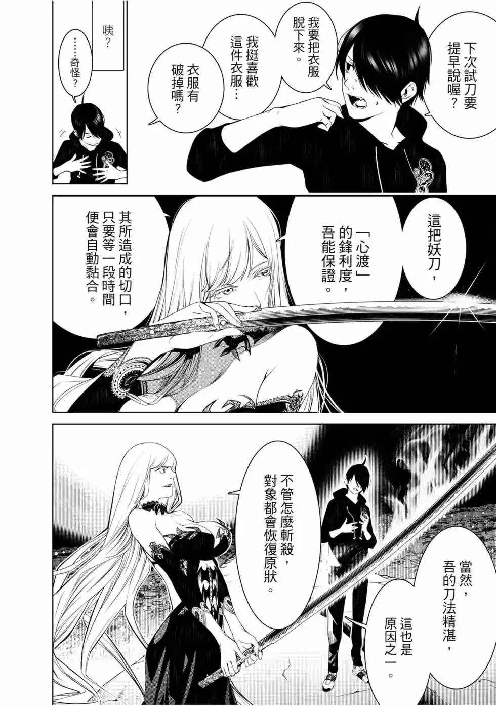 《化物语》单行本 第13卷 第32页