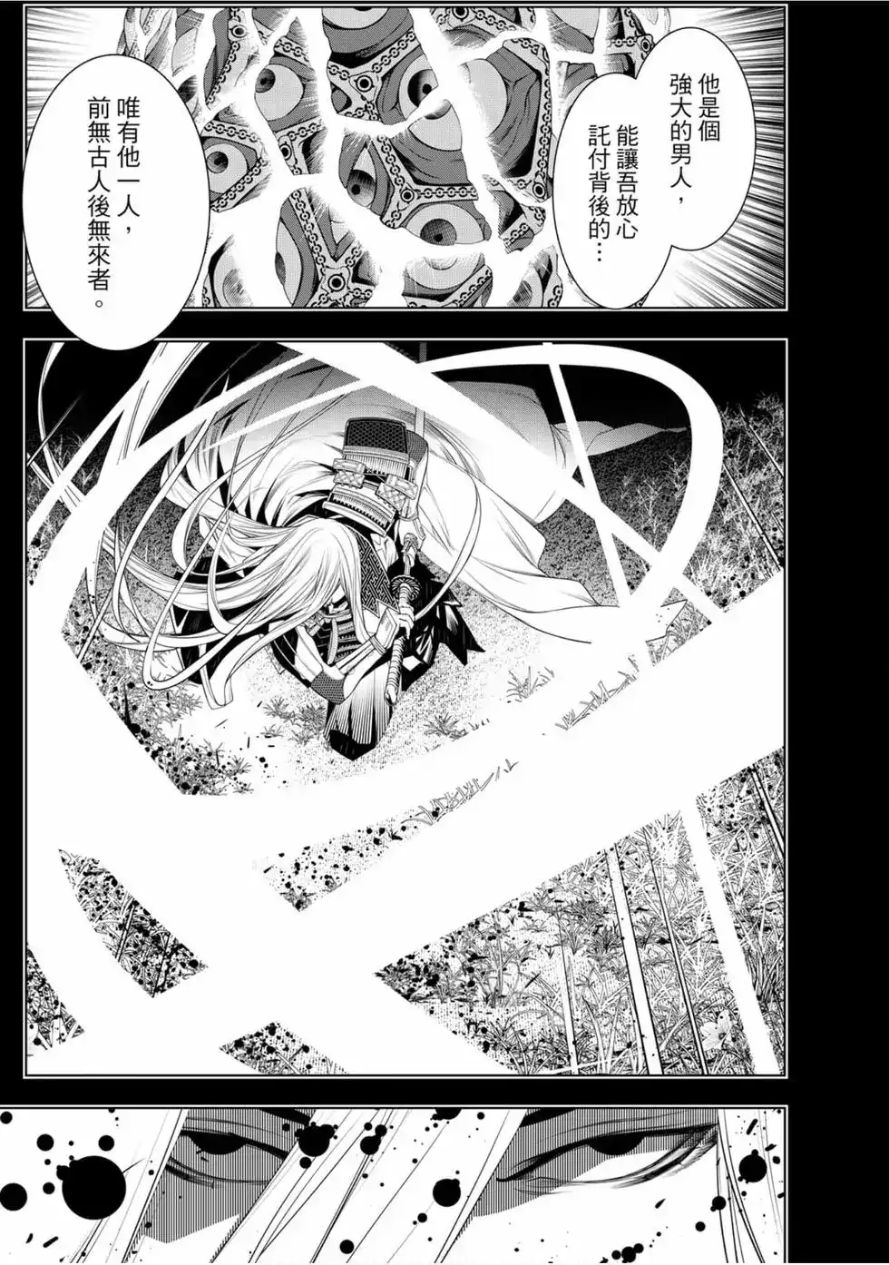 《化物语》单行本 第13卷 第19页
