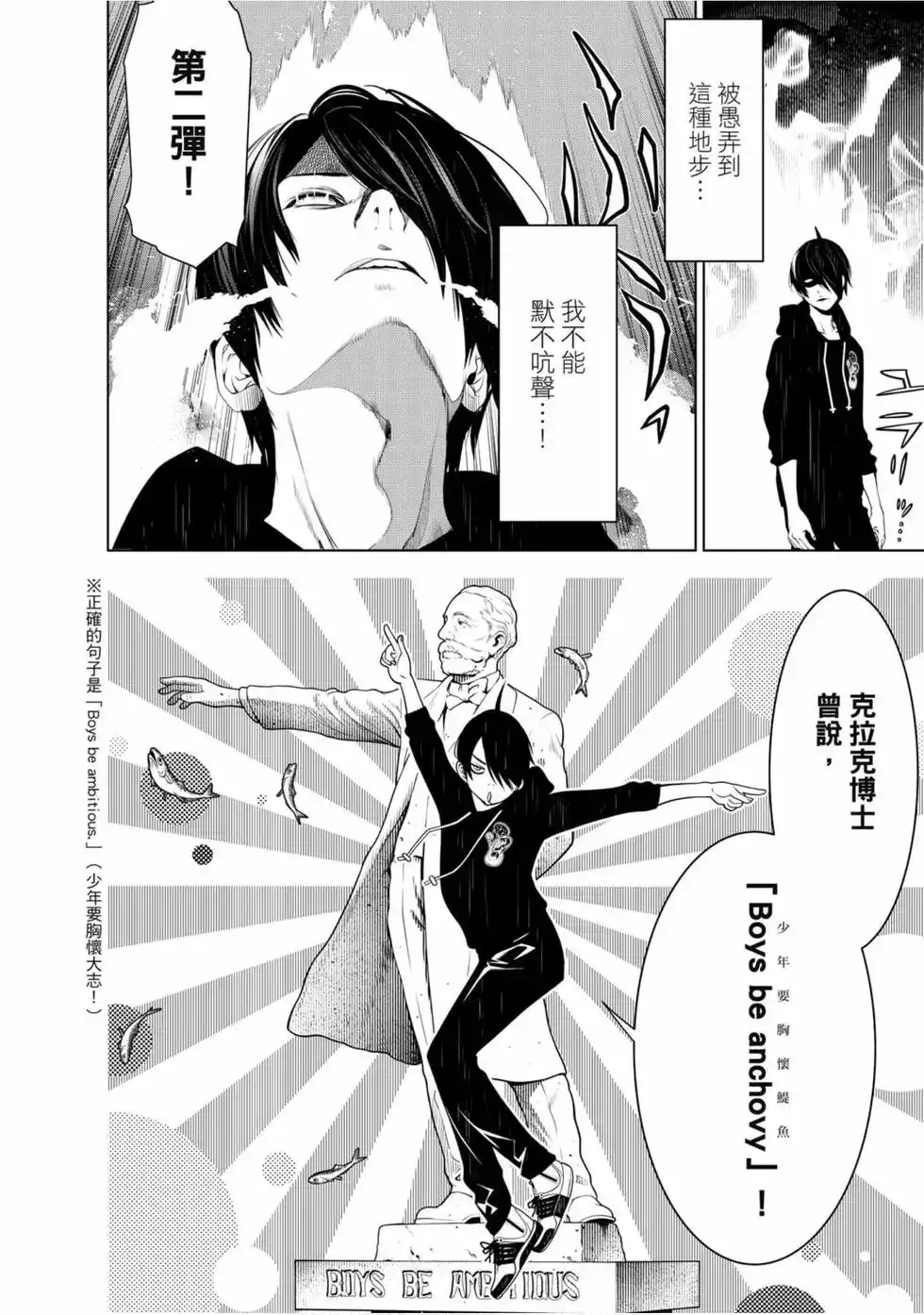 《化物语》单行本 第13卷 第46页