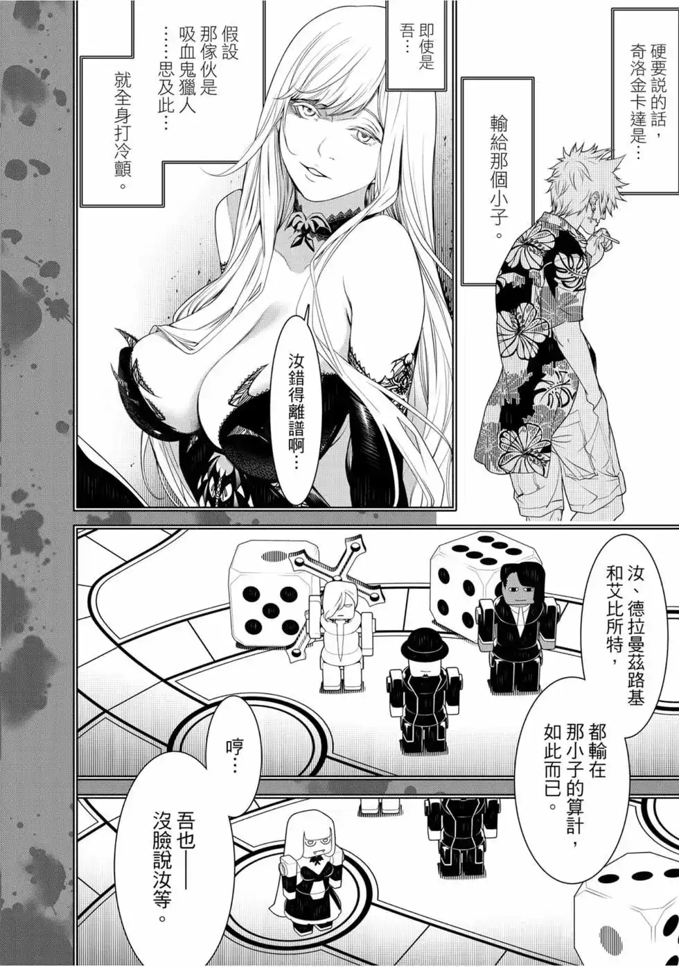 《化物语》单行本 第13卷 第70页