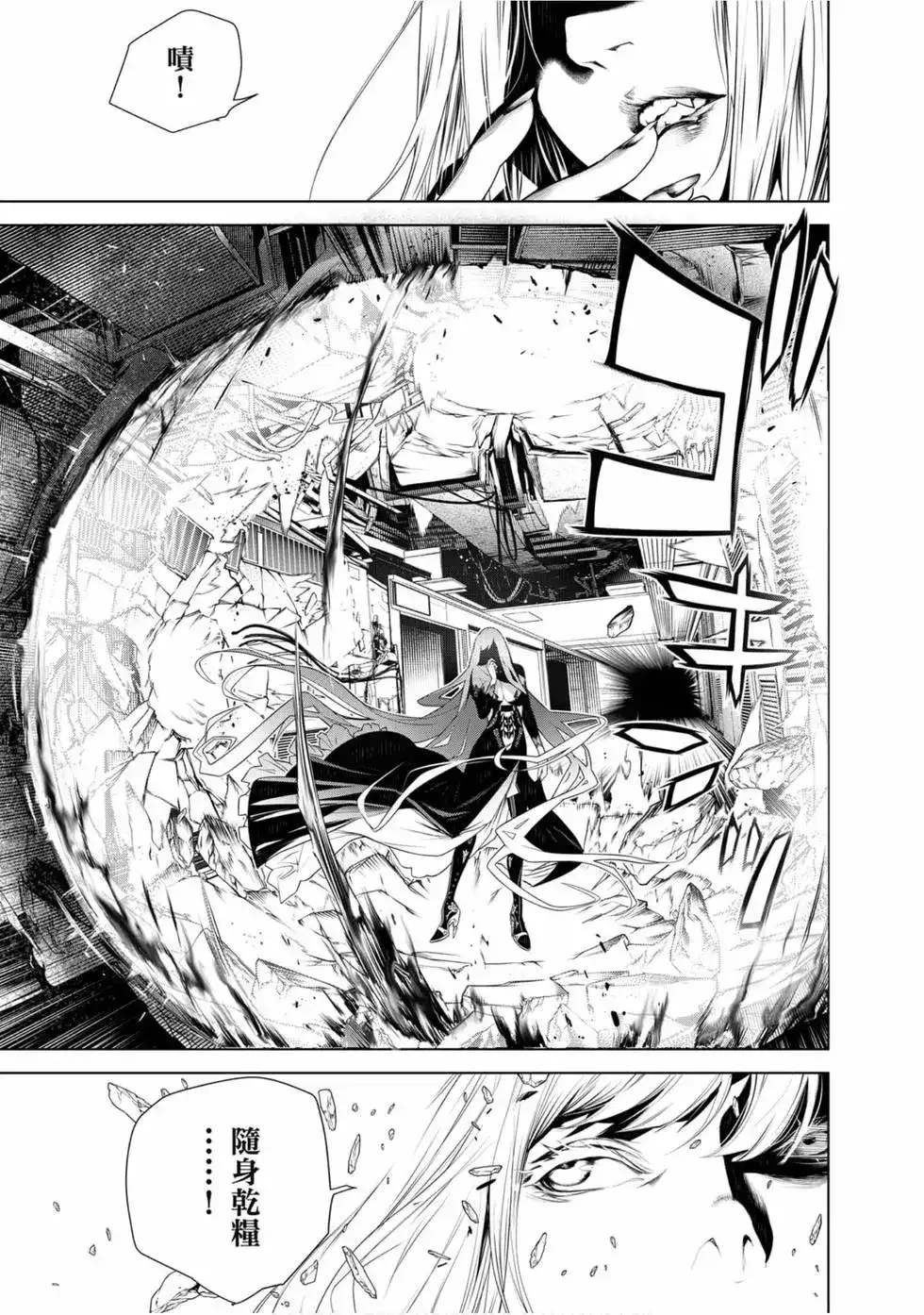《化物语》单行本 第13卷 第133页