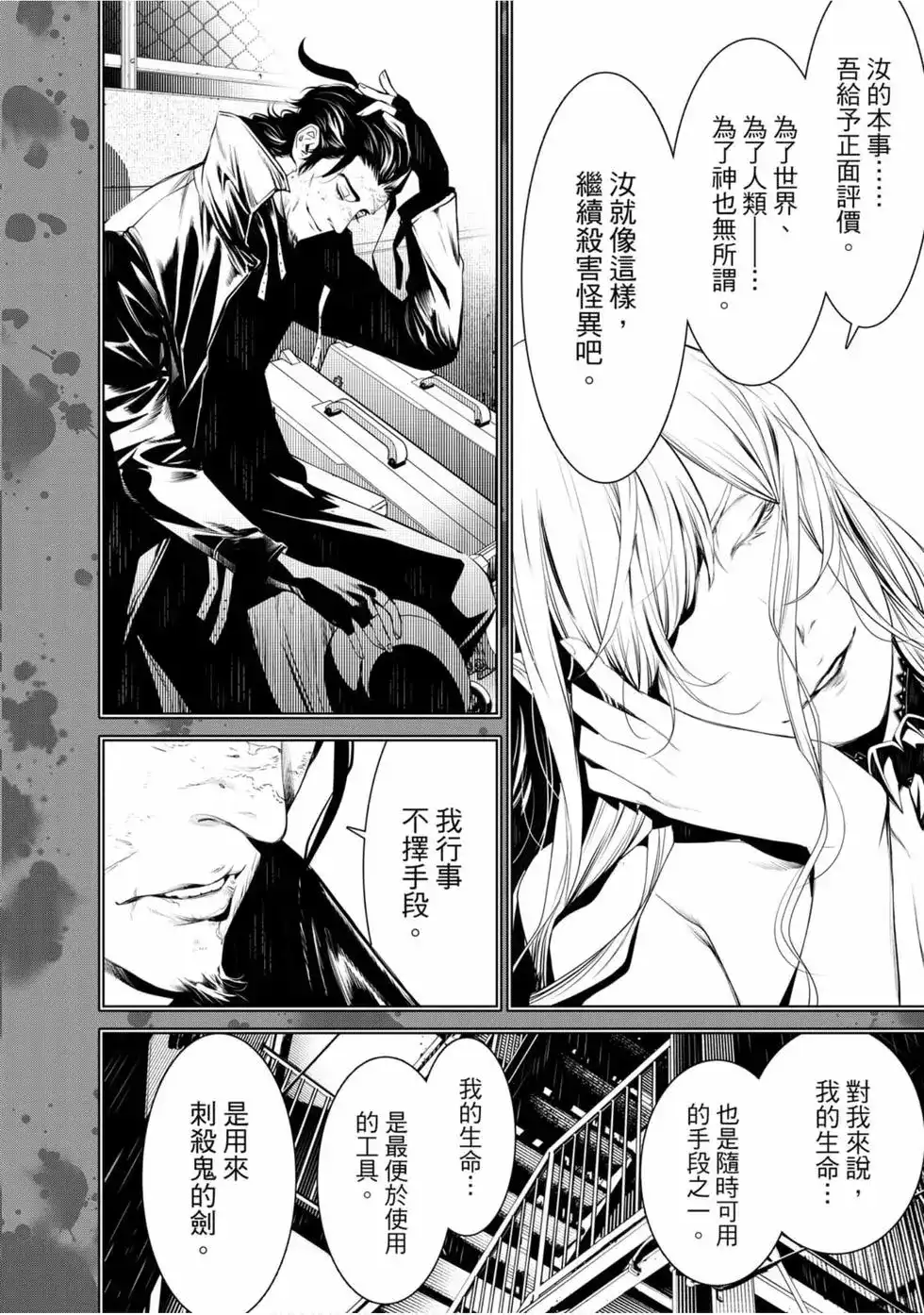 《化物语》单行本 第13卷 第74页