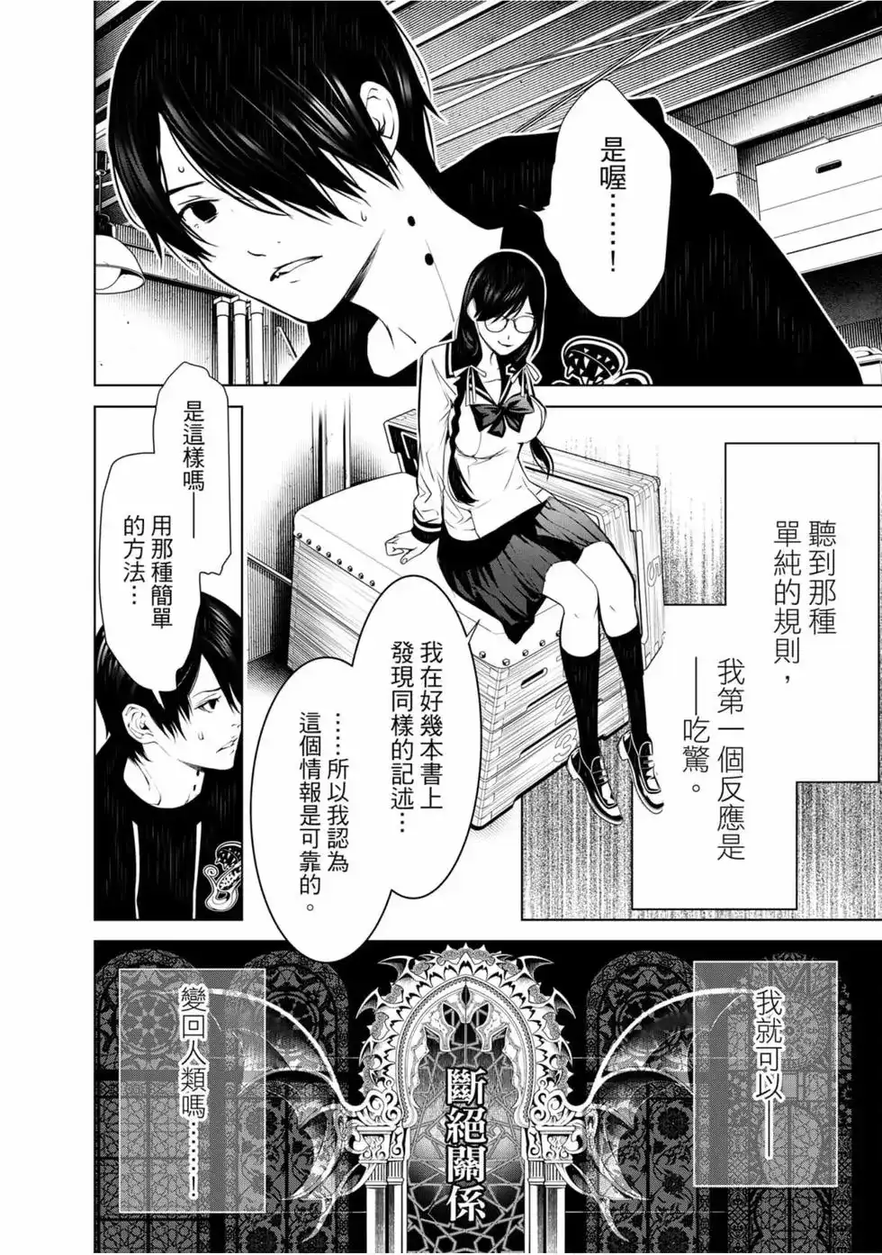 《化物语》单行本 第13卷 第134页