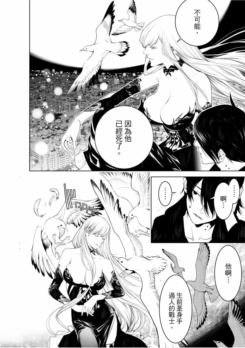 《化物语》单行本 第13卷 第16页