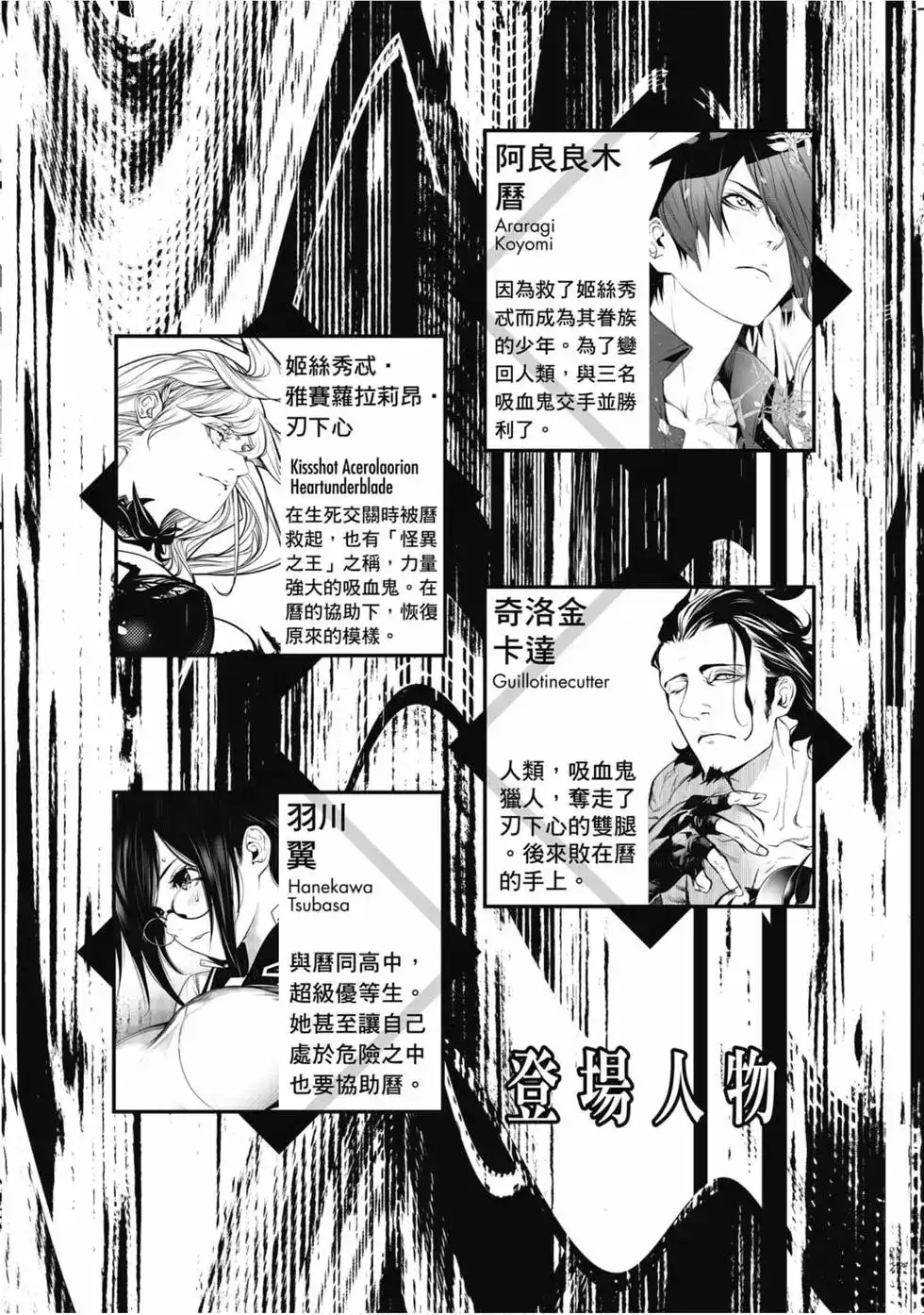 《化物语》单行本 第13卷 第2页