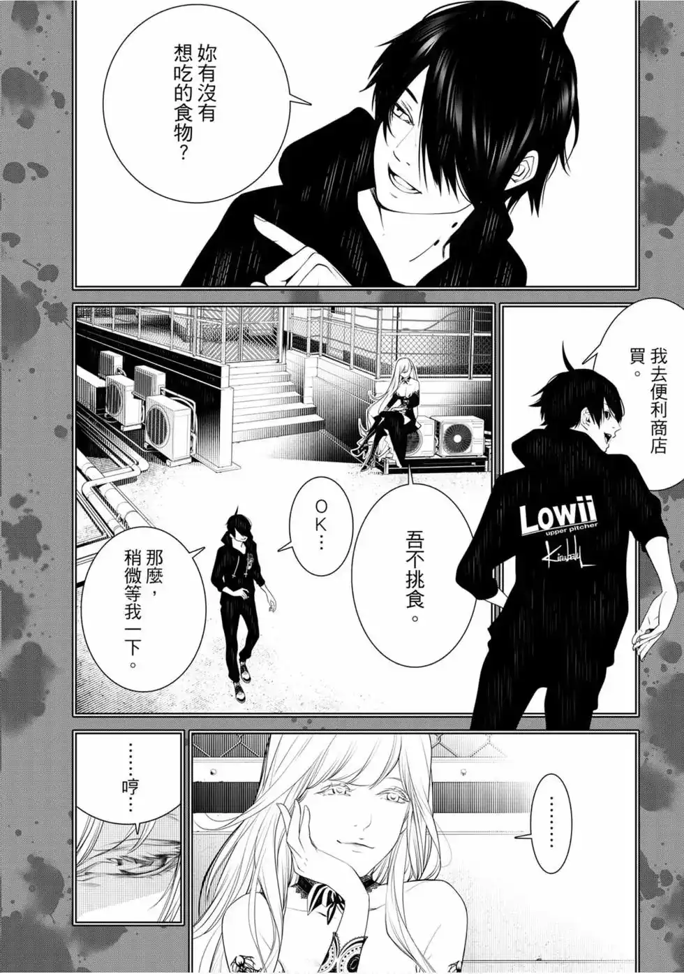 《化物语》单行本 第13卷 第66页