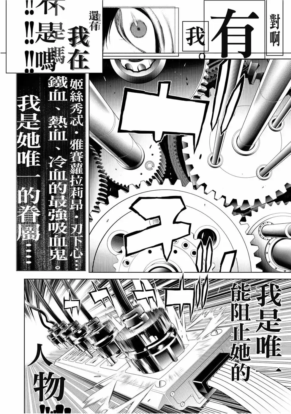 《化物语》单行本 第13卷 第124页