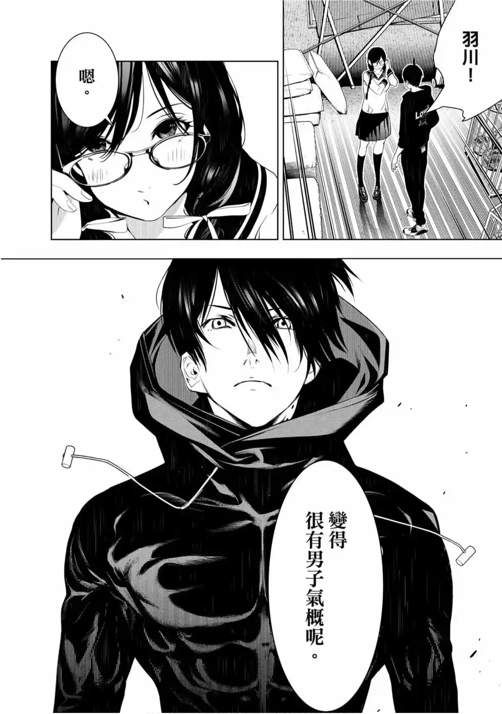 《化物语》单行本 第13卷 第126页
