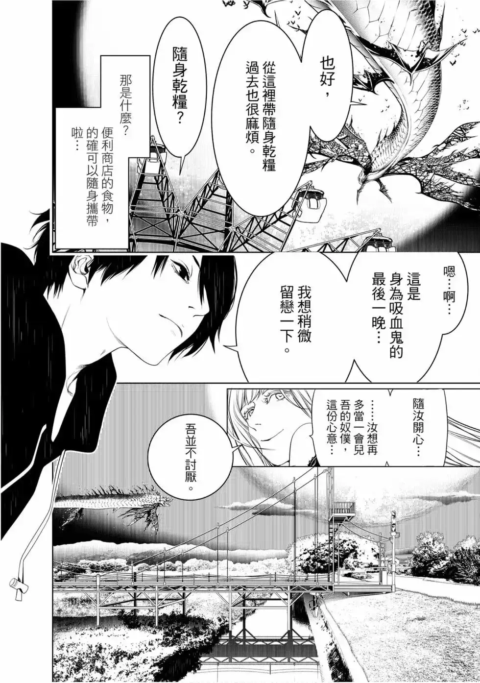 《化物语》单行本 第13卷 第54页