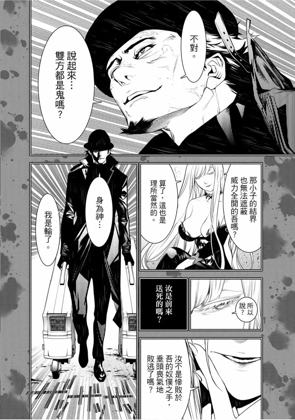 《化物语》单行本 第13卷 第68页