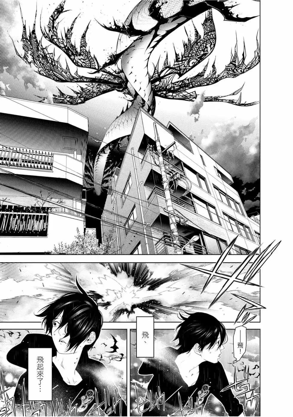 《化物语》单行本 第13卷 第5页
