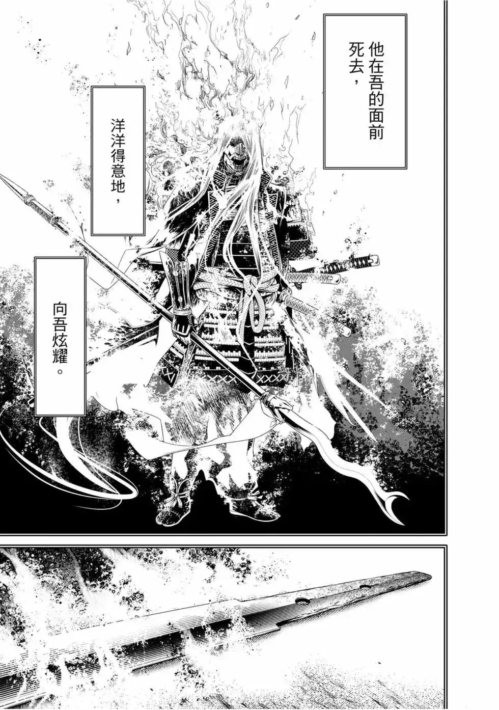 《化物语》单行本 第13卷 第37页