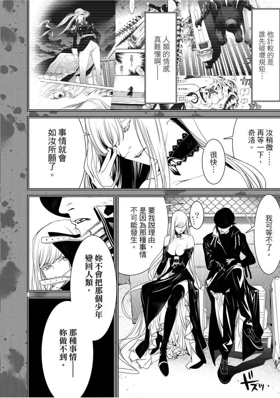 《化物语》单行本 第13卷 第72页
