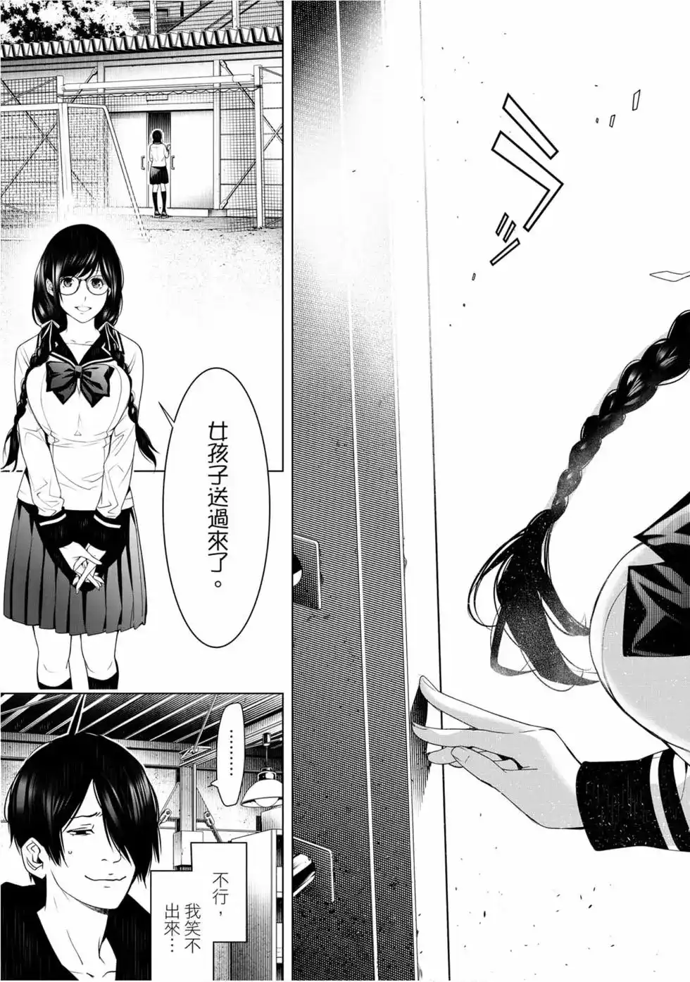 《化物语》单行本 第13卷 第99页