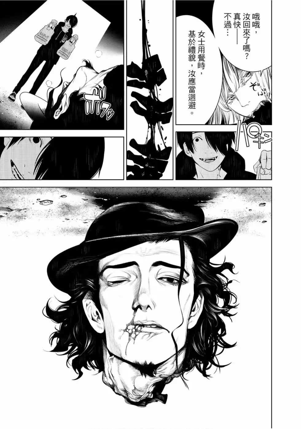 《化物语》单行本 第13卷 第63页
