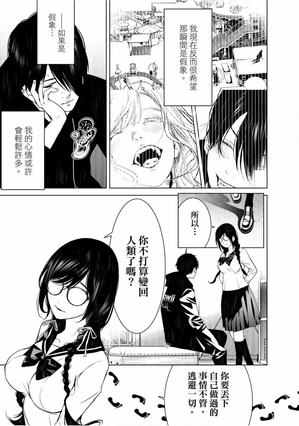 《化物语》单行本 第13卷 第109页