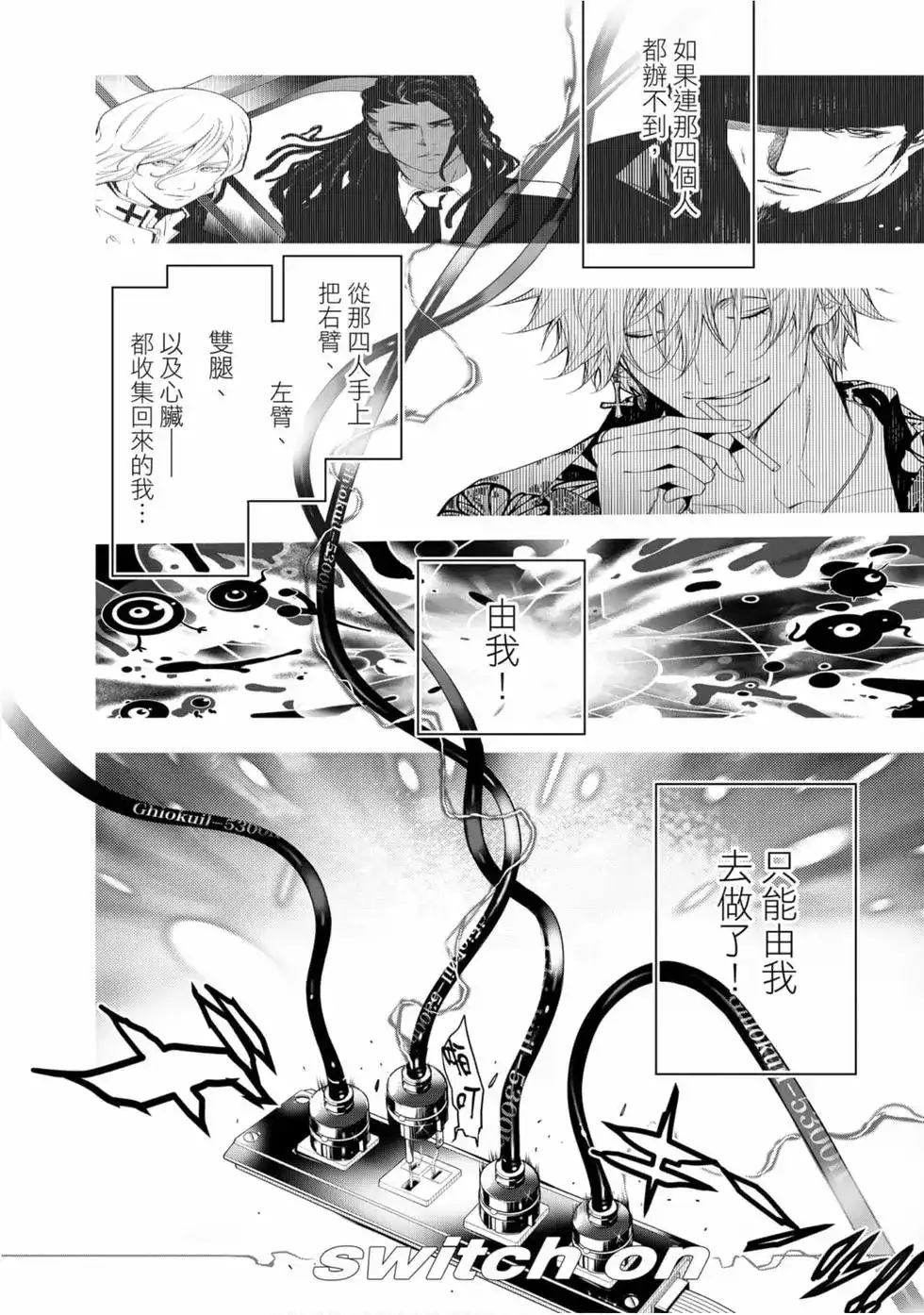 《化物语》单行本 第13卷 第128页