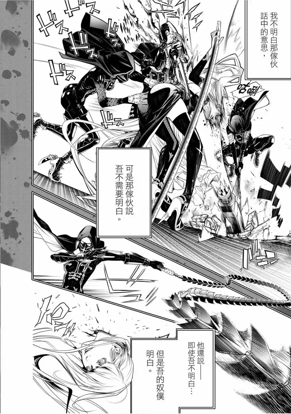 《化物语》单行本 第13卷 第82页