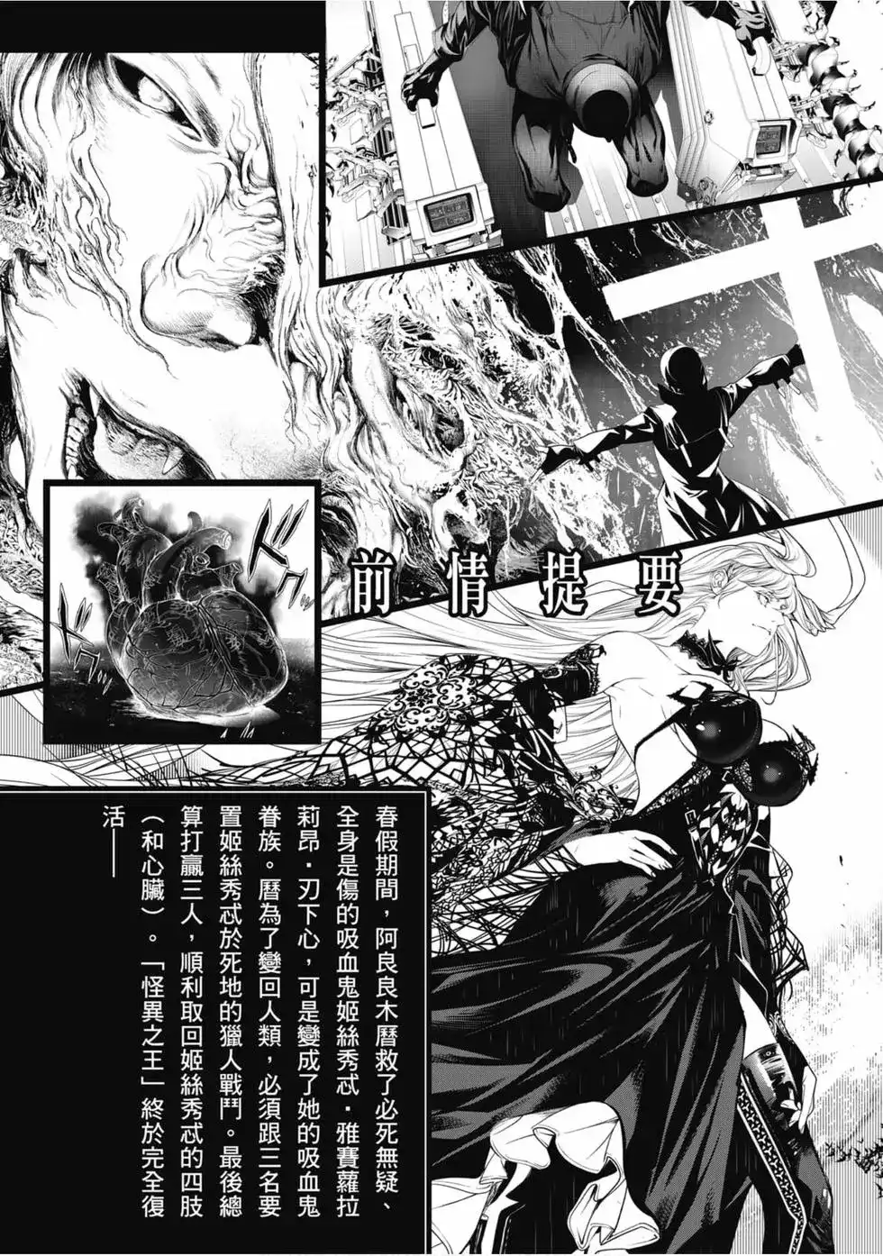 《化物语》单行本 第13卷 第3页