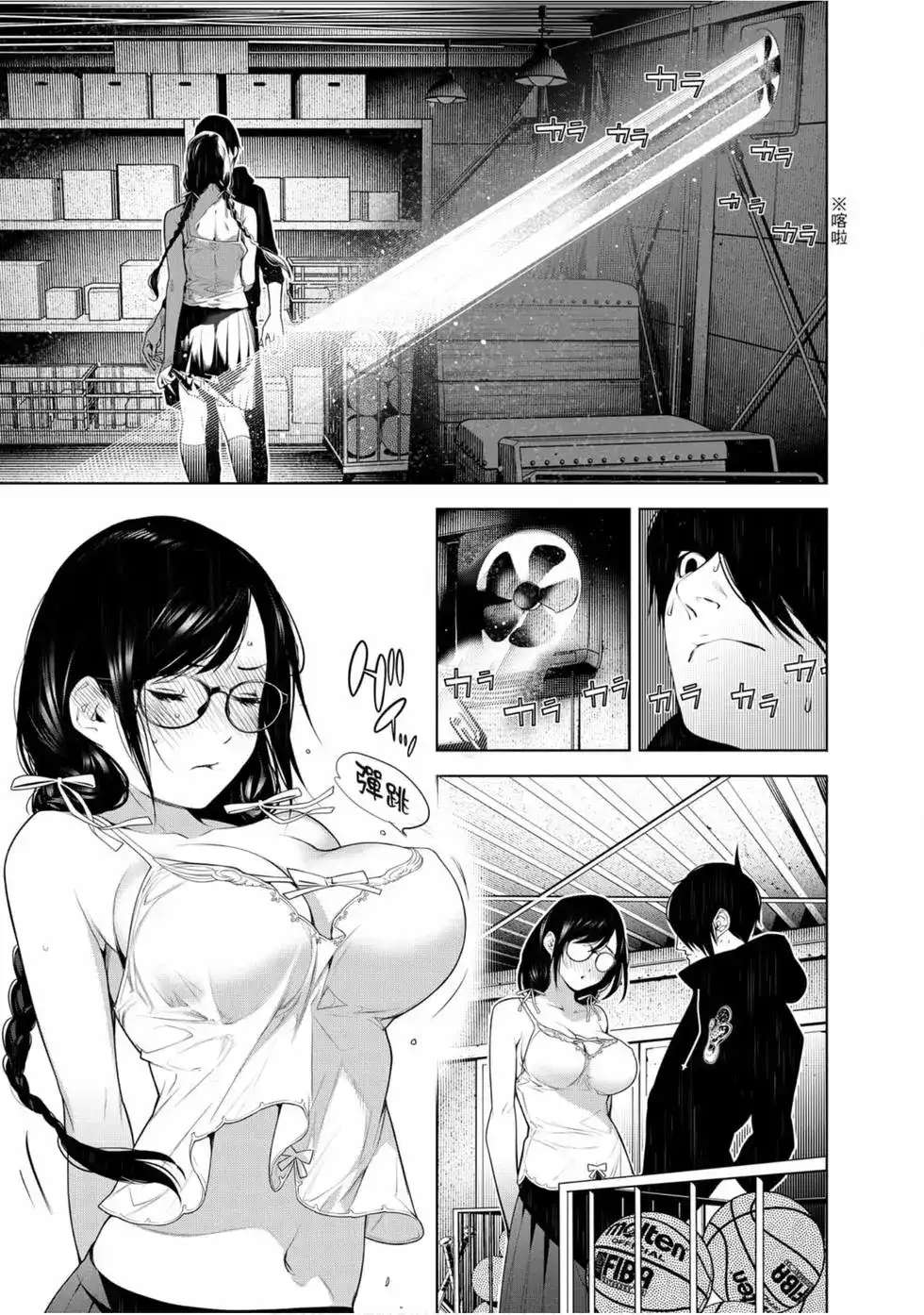 《化物语》单行本 第13卷 第153页