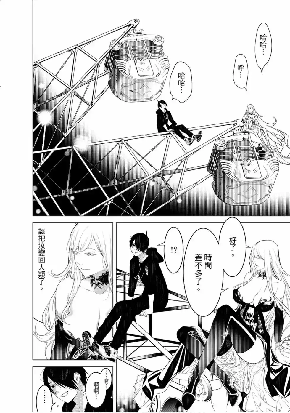 《化物语》单行本 第13卷 第52页