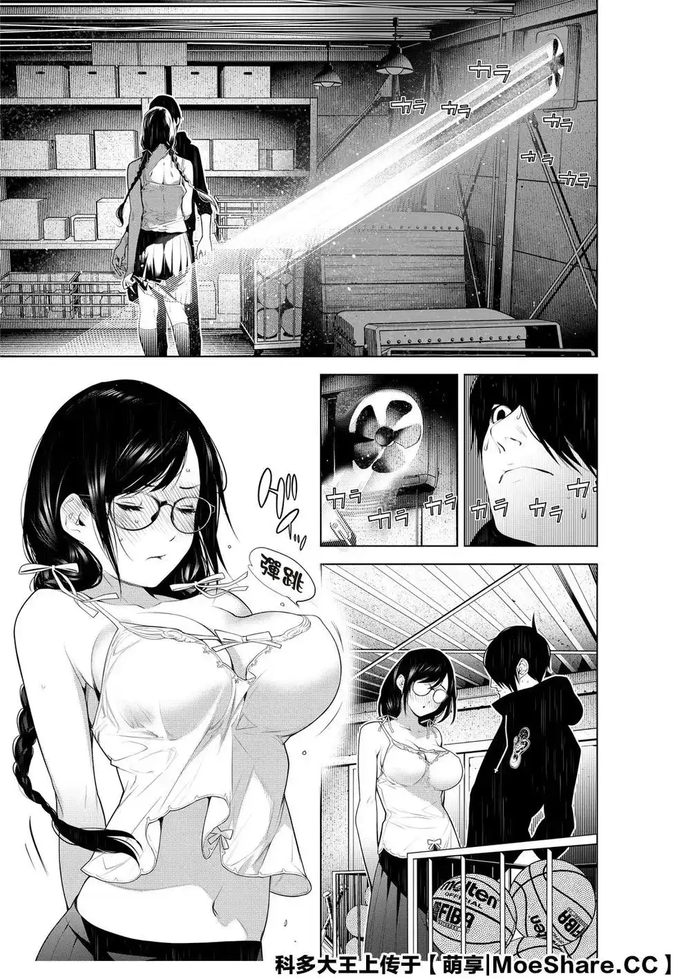 《化物语》单话 第111话 第9页