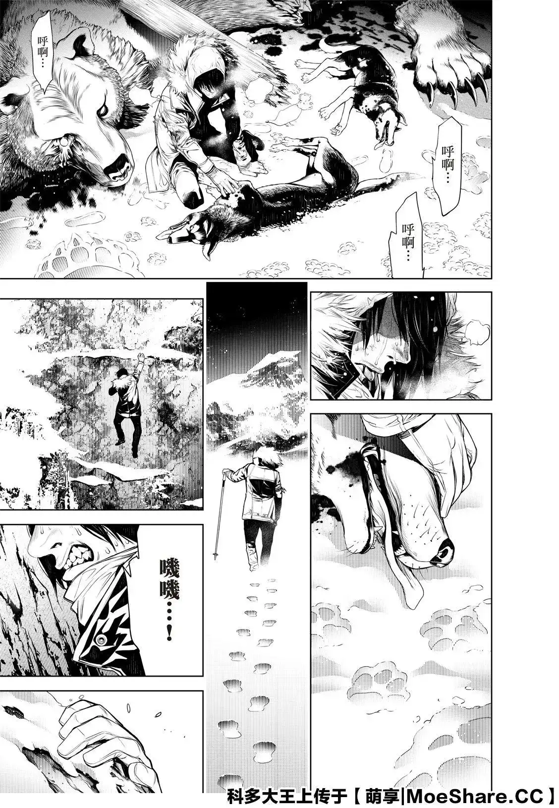 《化物语》单话 第112话 第5页