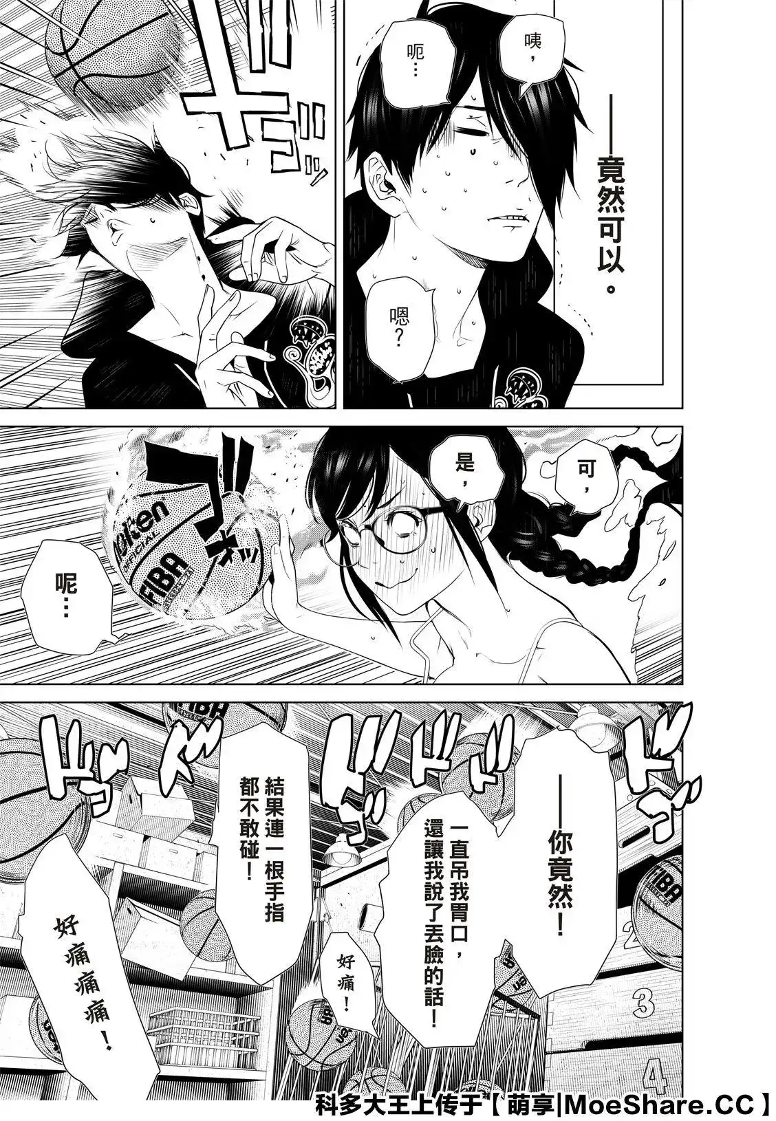 《化物语》单话 第112话 第19页