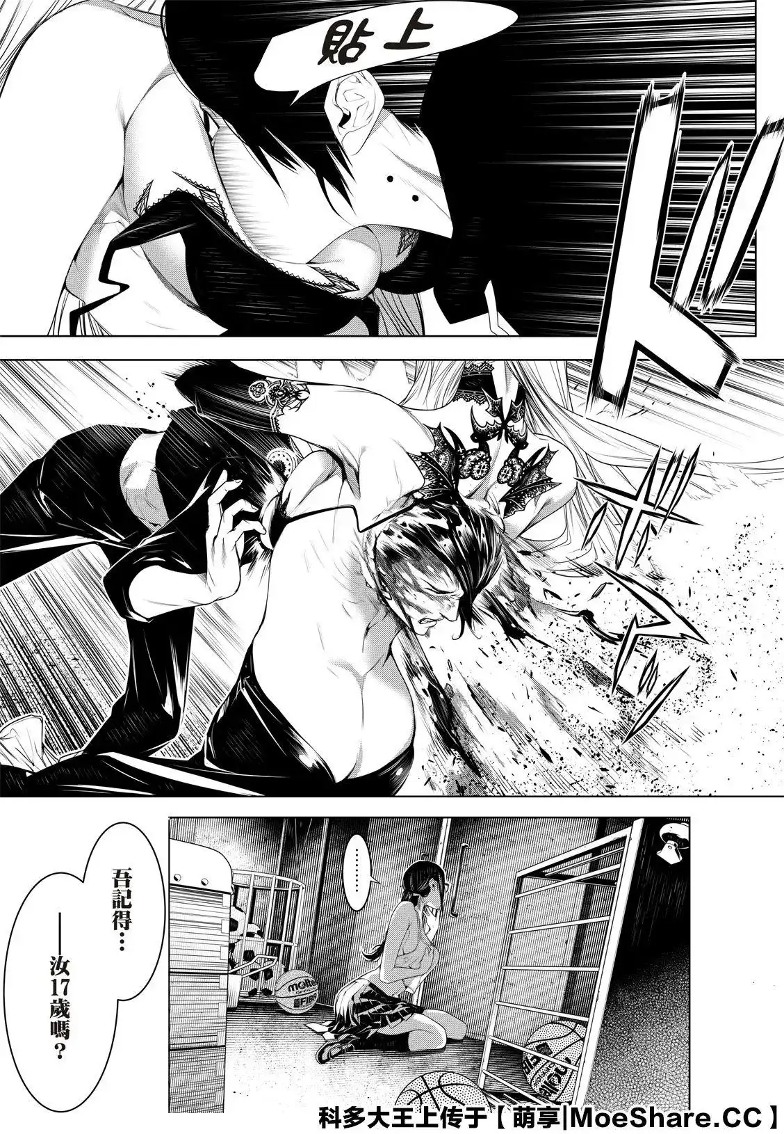 《化物语》单话 第114话 第19页