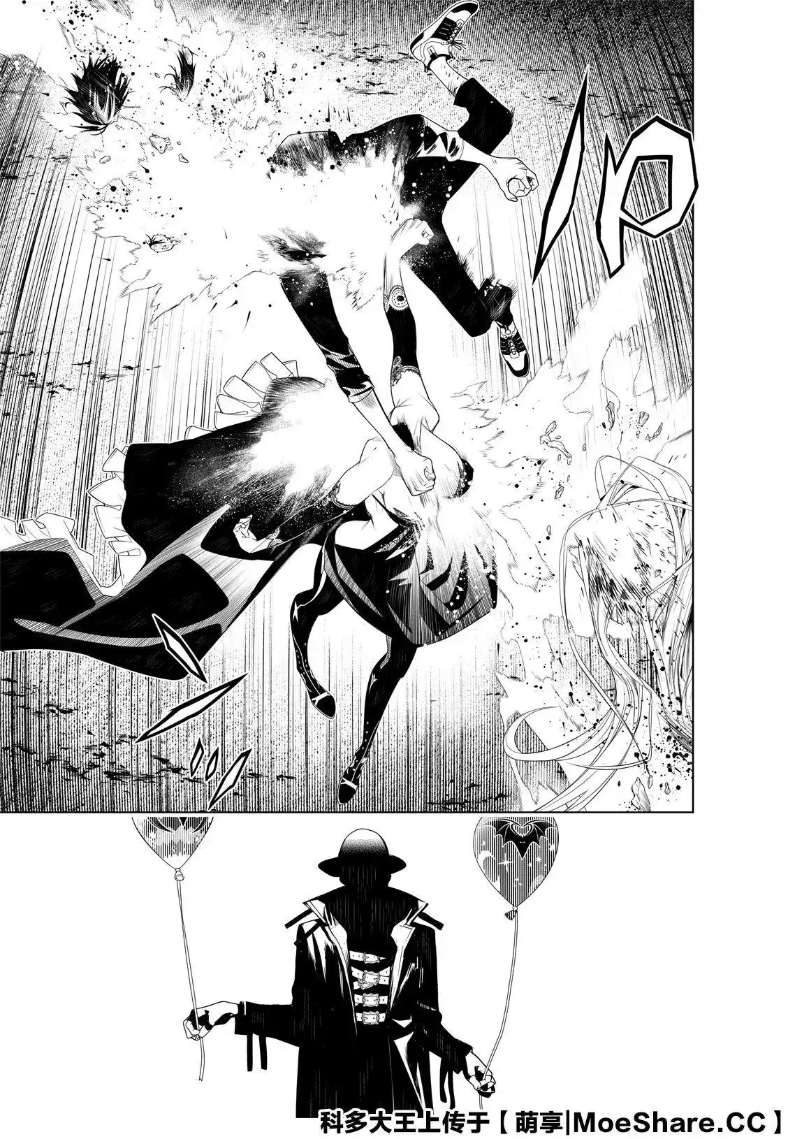 《化物语》单话 第115话 第11页