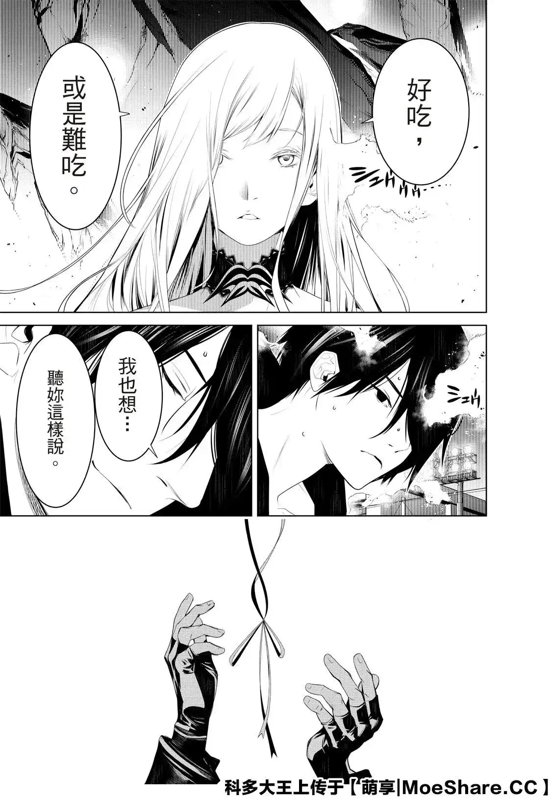 《化物语》单话 第115话 第13页