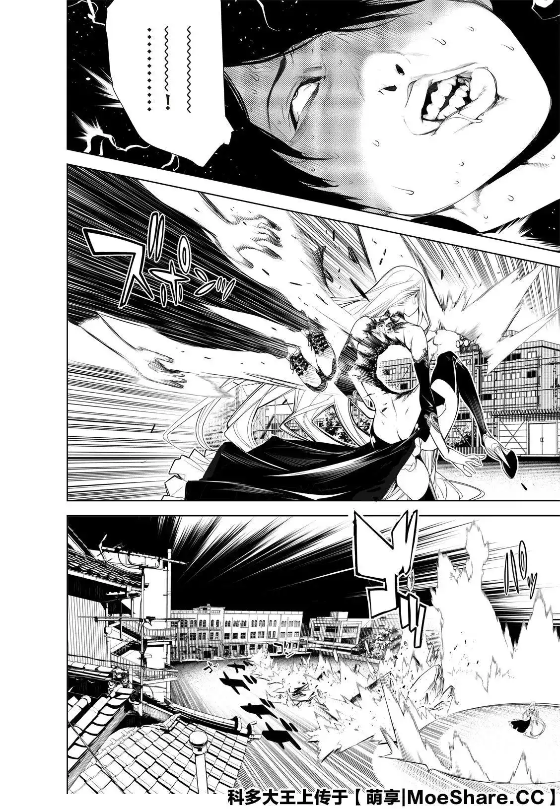 《化物语》单话 第115话 第8页