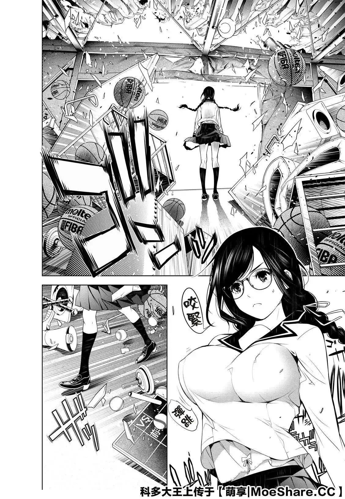 《化物语》单话 第116话 第16页