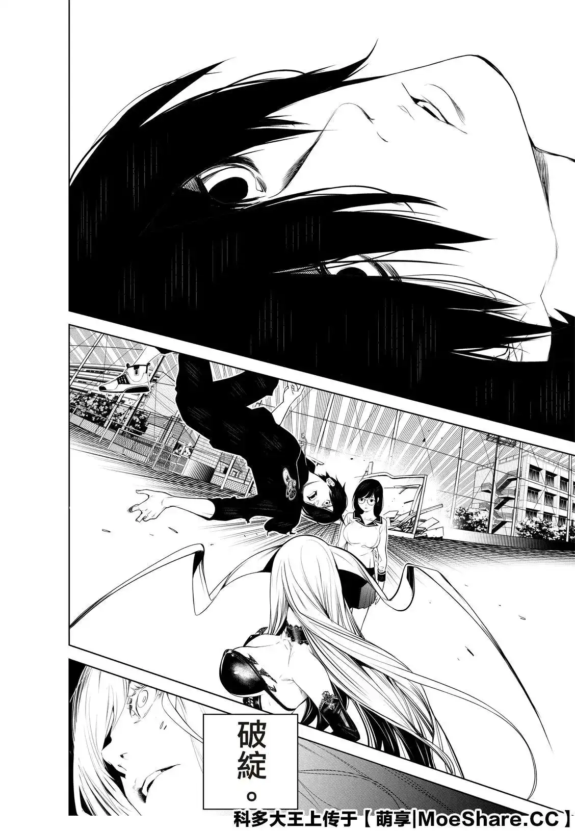 《化物语》单话 第116话 第18页