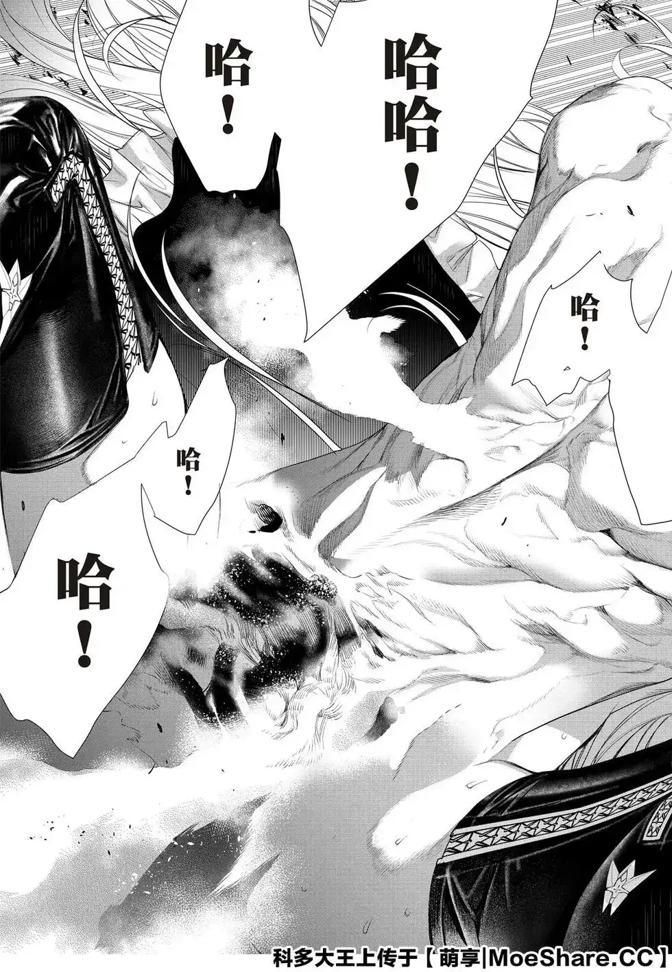 《化物语》单话 第117话 第9页