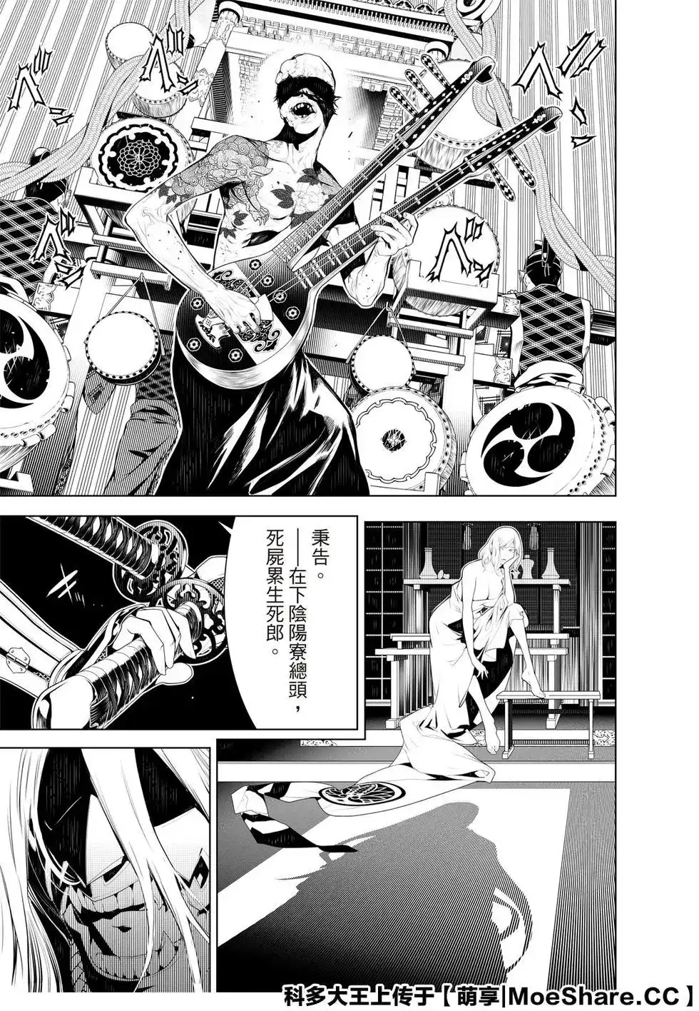 《化物语》单话 第118话 第15页