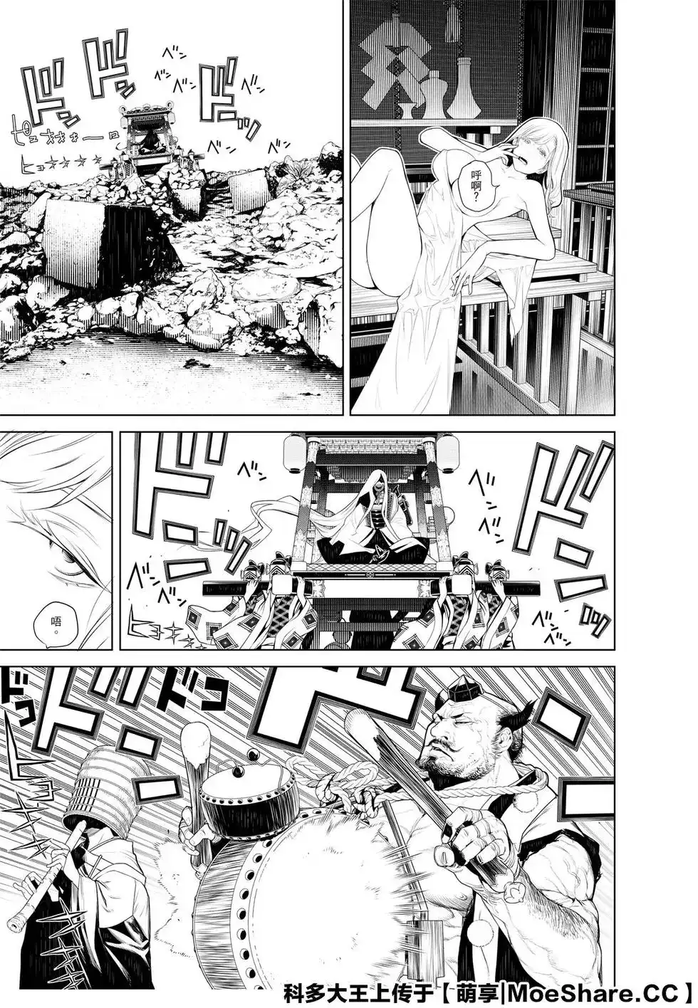 《化物语》单话 第118话 第13页