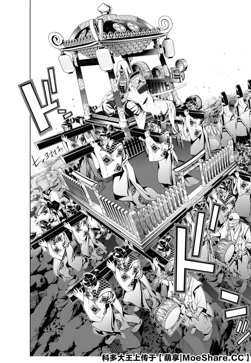 《化物语》单话 第118话 第14页