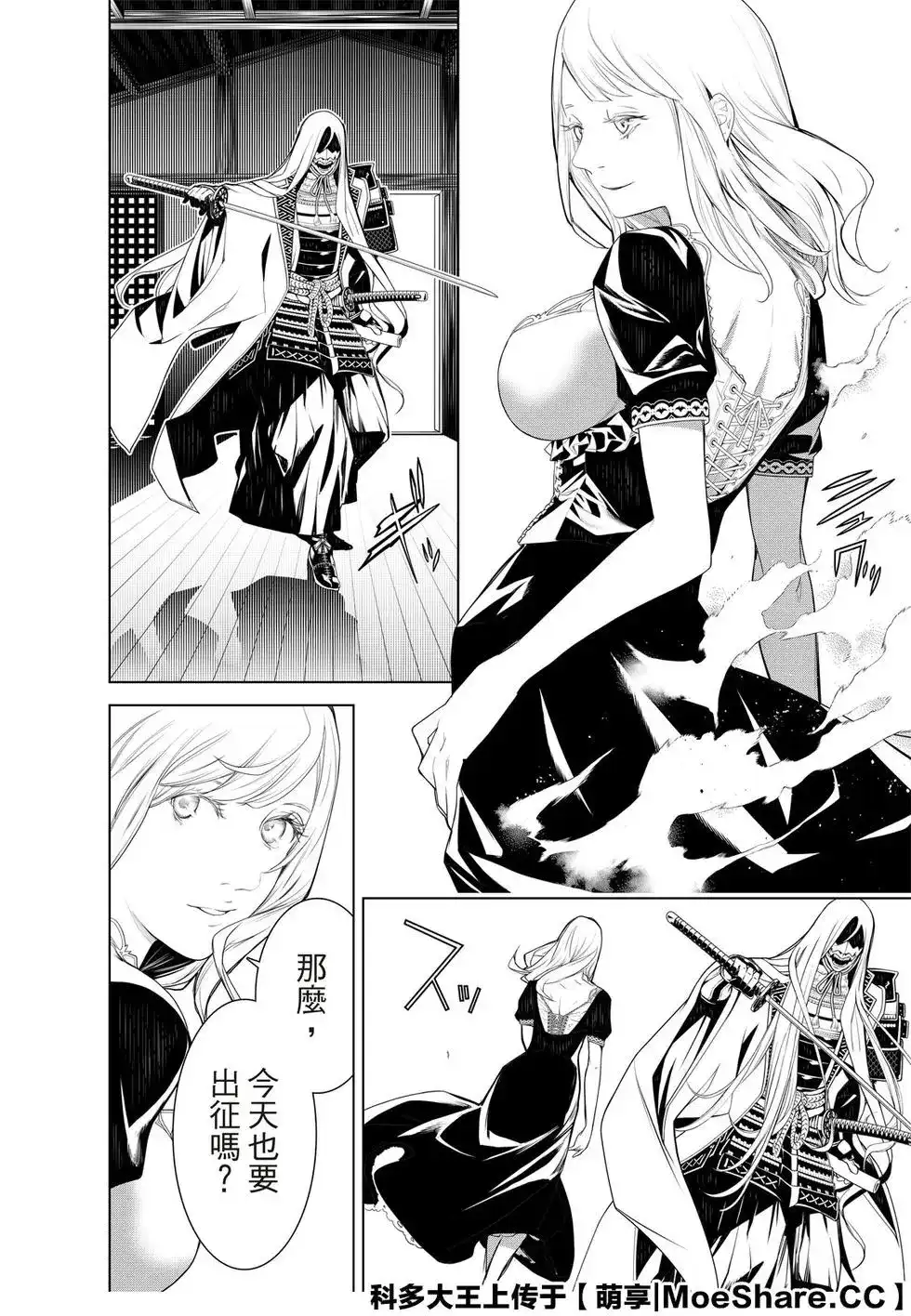 《化物语》单话 第118话 第16页