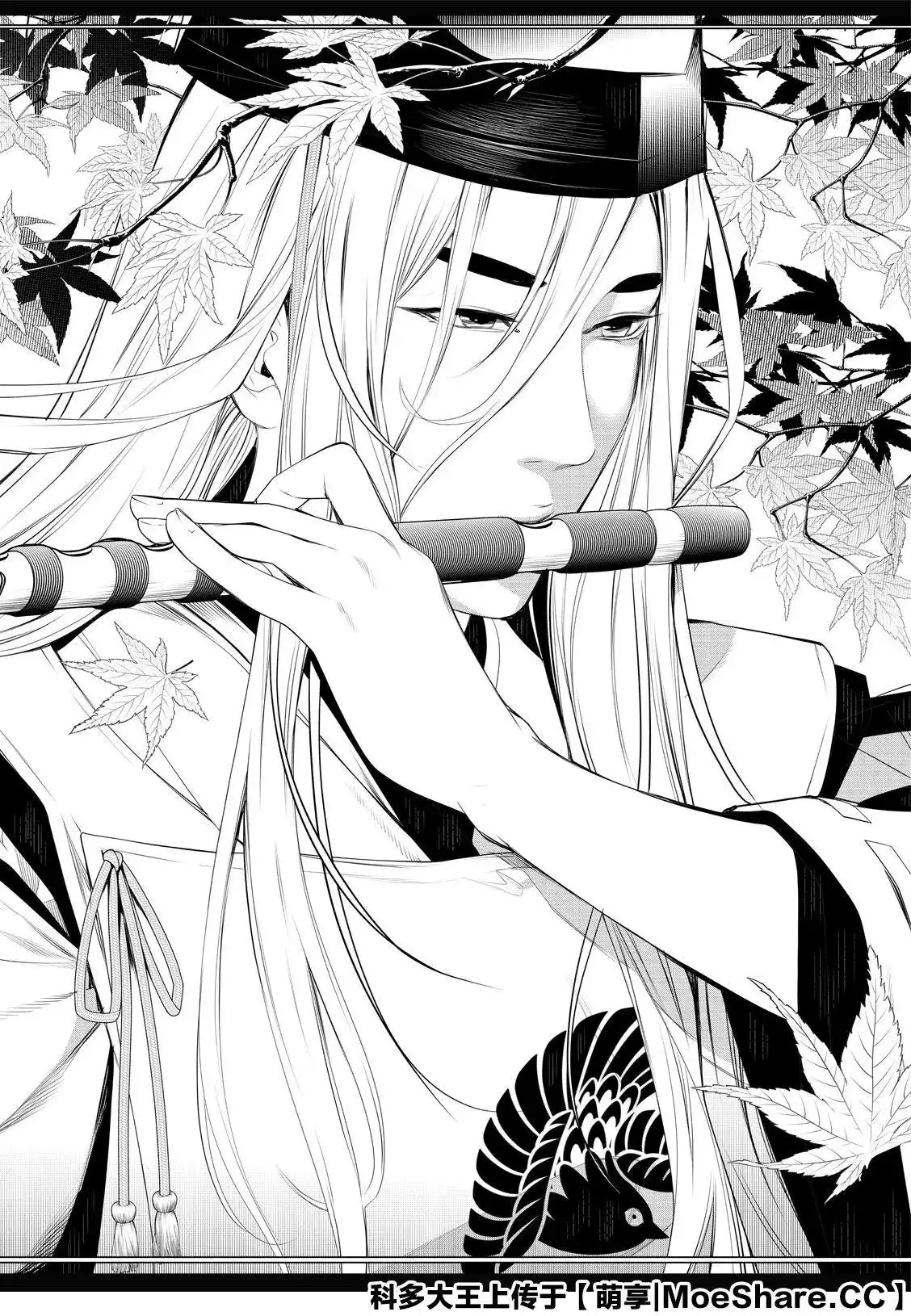《化物语》单话 第119话 第10页