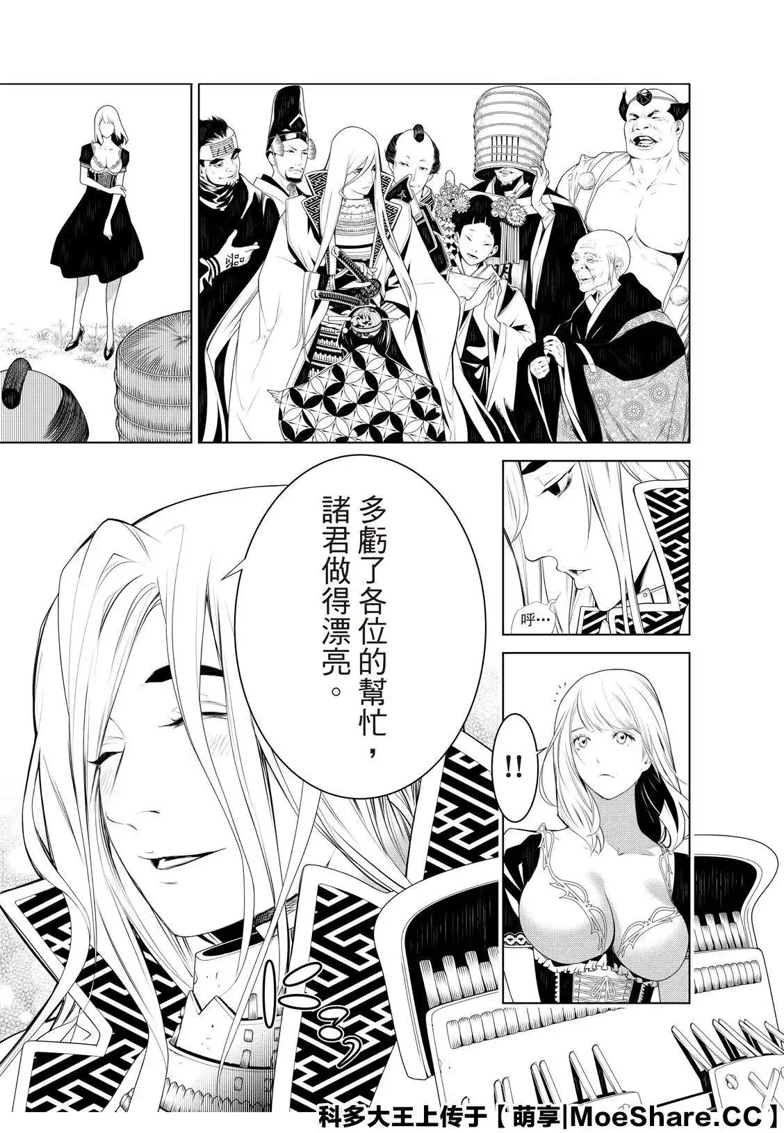《化物语》单话 第119话 第7页