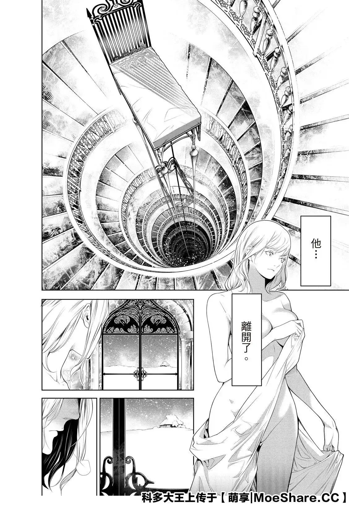 《化物语》单话 第120话 第18页