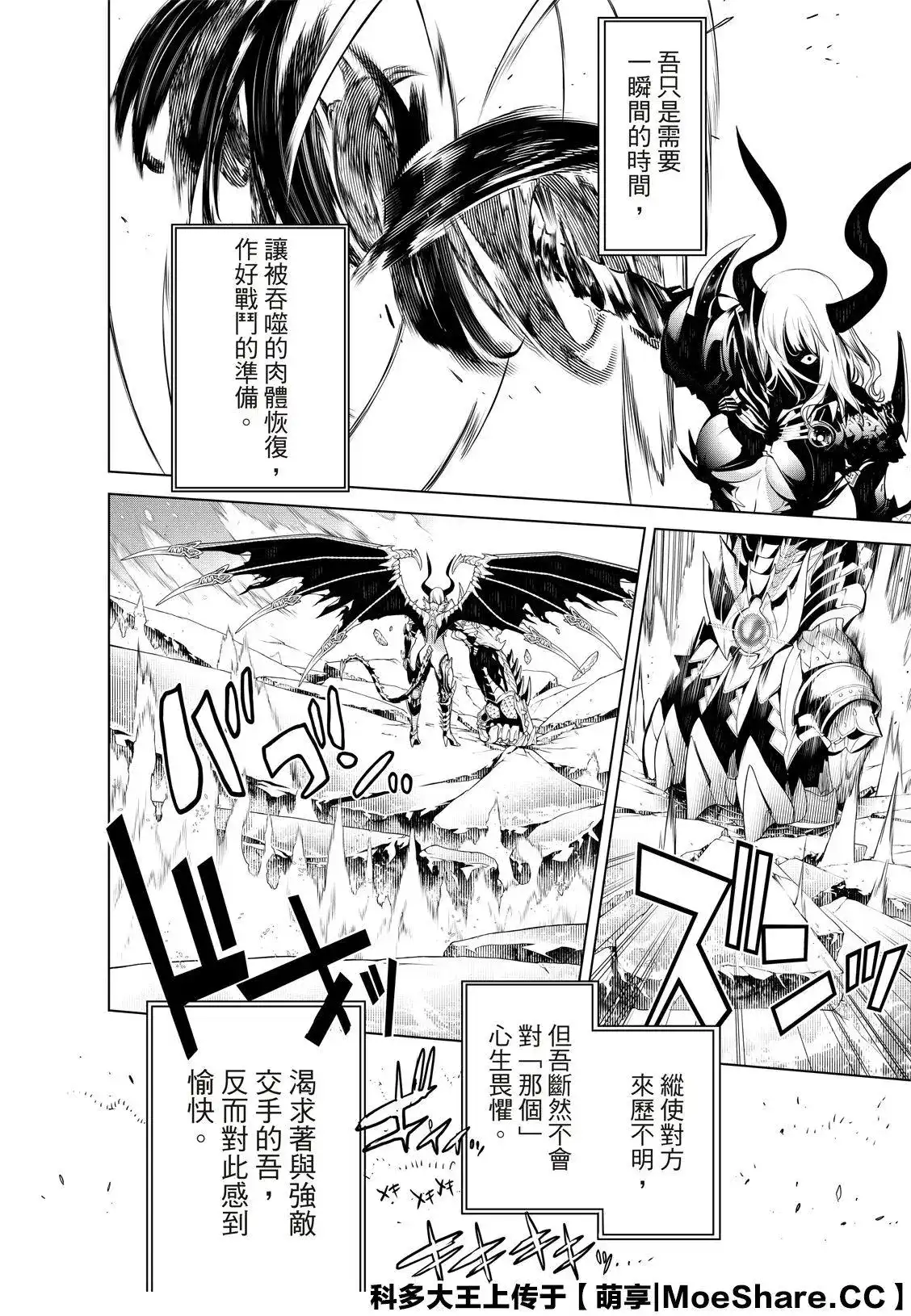 《化物语》单话 第120话 第6页