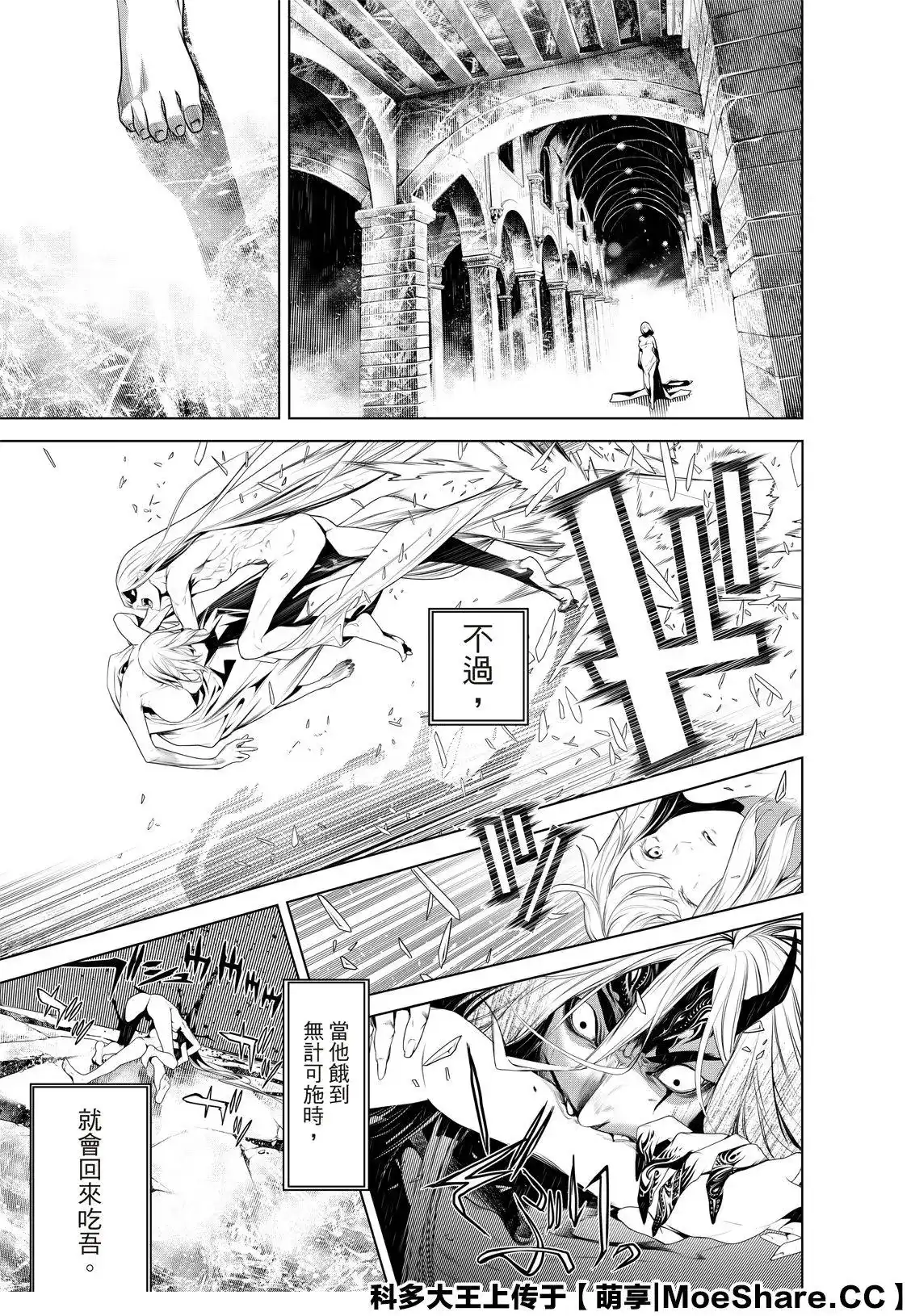 《化物语》单话 第120话 第19页